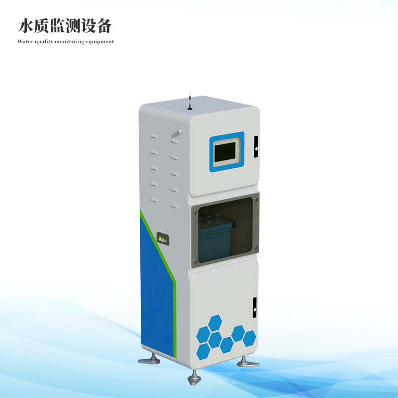 水質監測設備